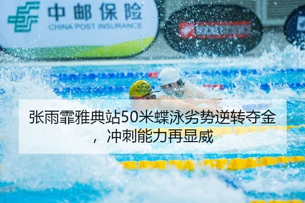 zhang-yu-fei-ya-dian-zhan-mi-die-yong-lie-shi-ni-zhuan-duo-jin-chong-ci-neng-li-zai-xian-wei-2-426.jpg