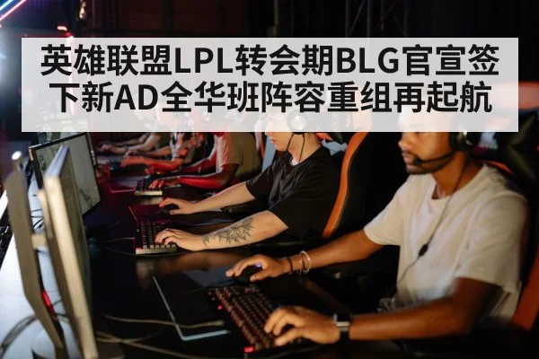 esports team strategy